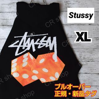 ステューシー(STUSSY)の【ステューシー】正規・新品タグ　ダイス　ブラック　XL　パーカー(パーカー)