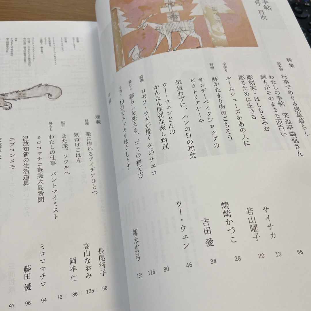 暮しの手帖 2023年 12月号 雑誌のみ エンタメ/ホビーの雑誌(生活/健康)の商品写真