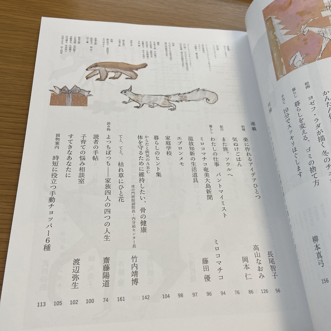 暮しの手帖 2023年 12月号 雑誌のみ エンタメ/ホビーの雑誌(生活/健康)の商品写真