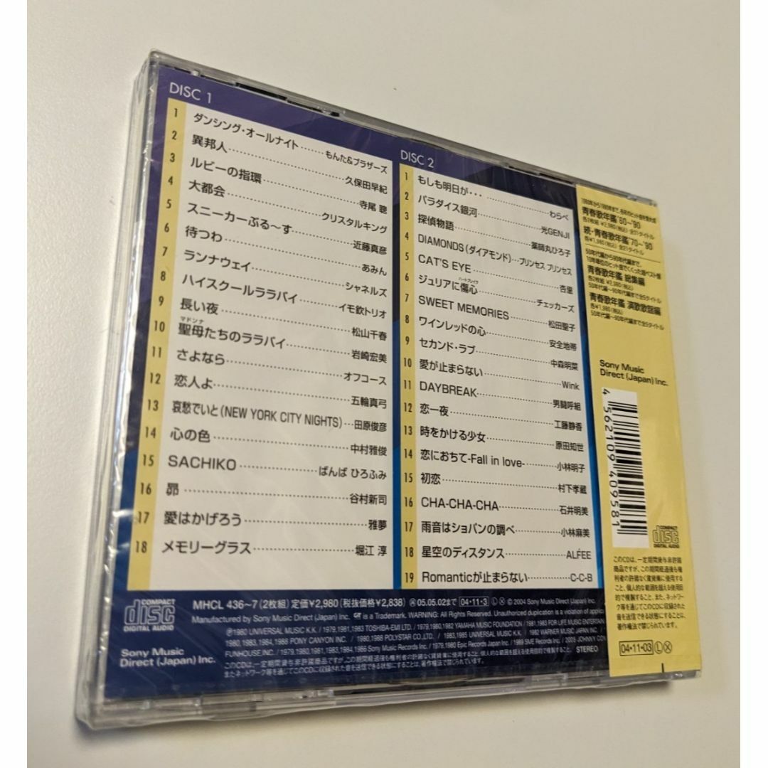 1 CD 青春歌年鑑 80年代総集編 オムニバス 歌謡曲の通販 by from 1 CD 青春歌年鑑 80年代総集編 オムニバス 歌謡曲の通販 by from