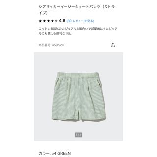 ユニクロ(UNIQLO)のユニクロ UNIQLO シアサッカーイージーショートパンツ 中古(ショートパンツ)