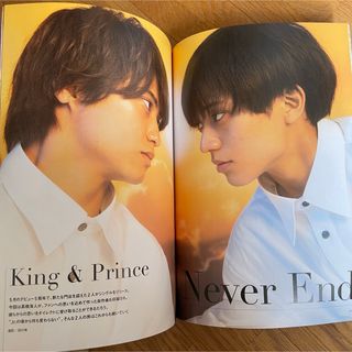 キングアンドプリンス(King & Prince)のキンプリ　永瀬廉　高橋海斗　切り抜き(アート/エンタメ/ホビー)