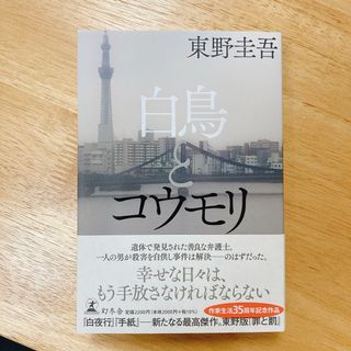 ほんまつ 本松 松岡茉優 直筆サイン本 シュリンク未開封品の通販｜ラクマ