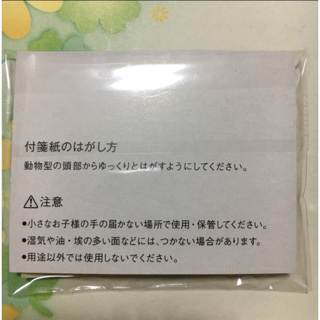 MUJI (無印良品)(ムジルシリョウヒン)の付箋　猫　無印良品 インテリア/住まい/日用品の文房具(ノート/メモ帳/ふせん)の商品写真