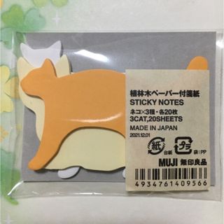 ムジルシリョウヒン(MUJI (無印良品))の付箋　猫　無印良品(ノート/メモ帳/ふせん)