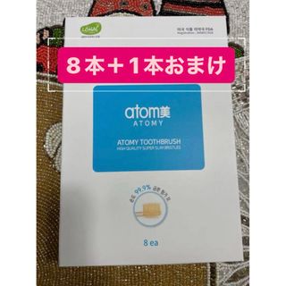 アトミ 金粉ダイヤモンド歯ブラシ 普通サイズ◆8本セット＋1本おまけ◆お得！(口臭防止/エチケット用品)