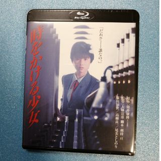 時をかける少女　角川映画　THE　BEST Blu-ray(日本映画)