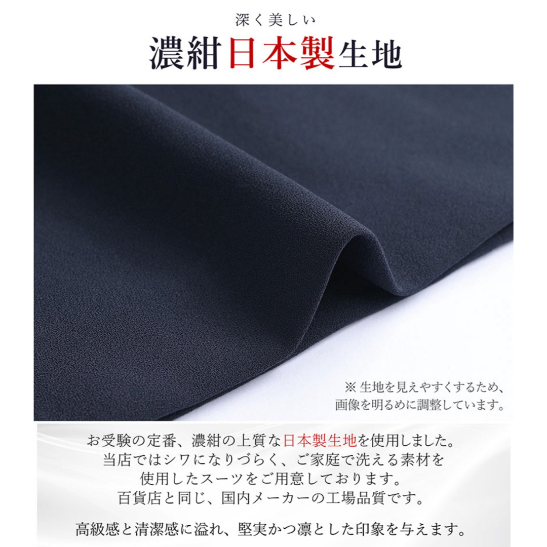 お受験スーツ　日本製　洗える　11号　オープンスクール レディースのフォーマル/ドレス(スーツ)の商品写真