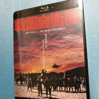 戦国自衛隊　角川映画　THE　BEST Blu-ray(日本映画)