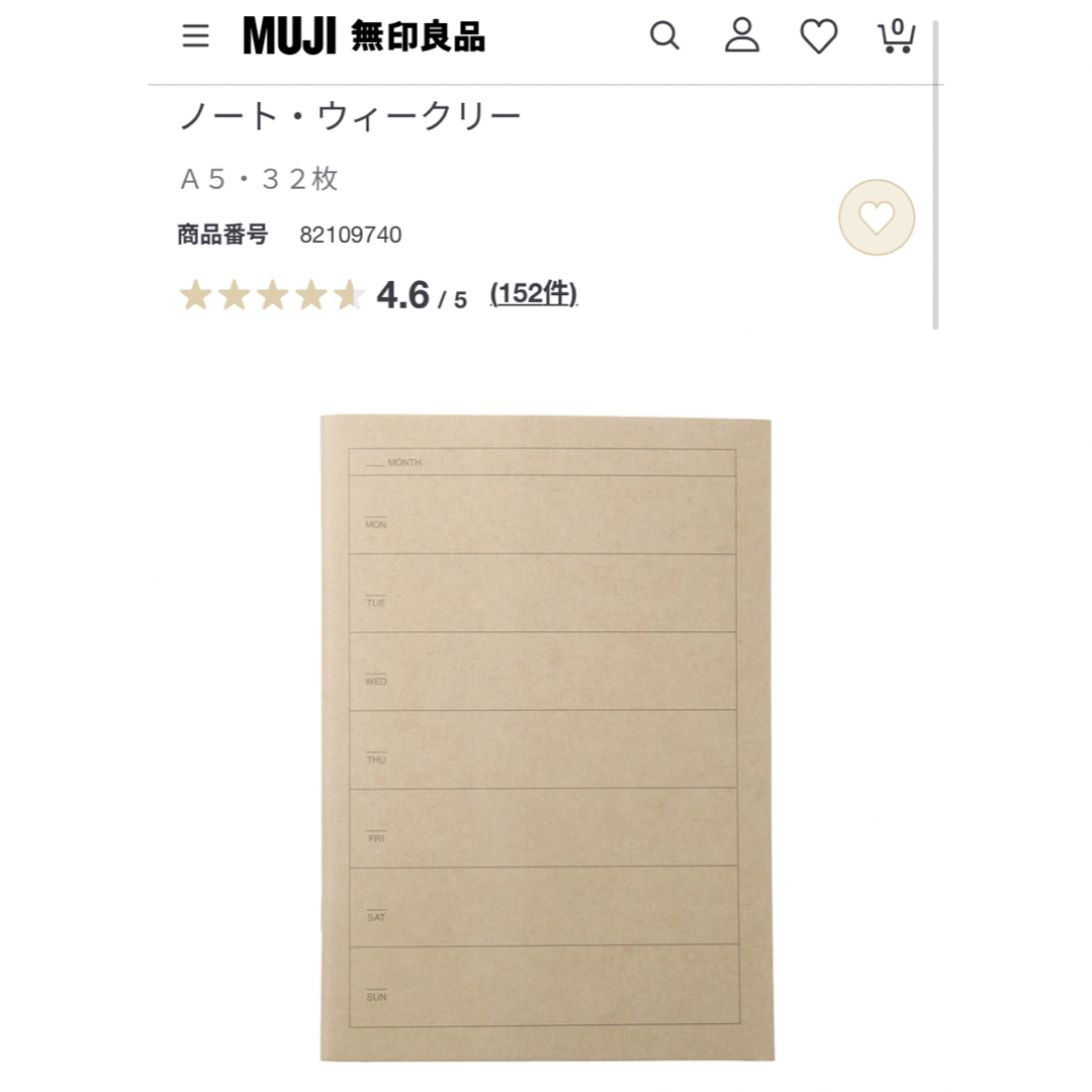 MUJI (無印良品)(ムジルシリョウヒン)のノート4冊セット インテリア/住まい/日用品の文房具(ノート/メモ帳/ふせん)の商品写真