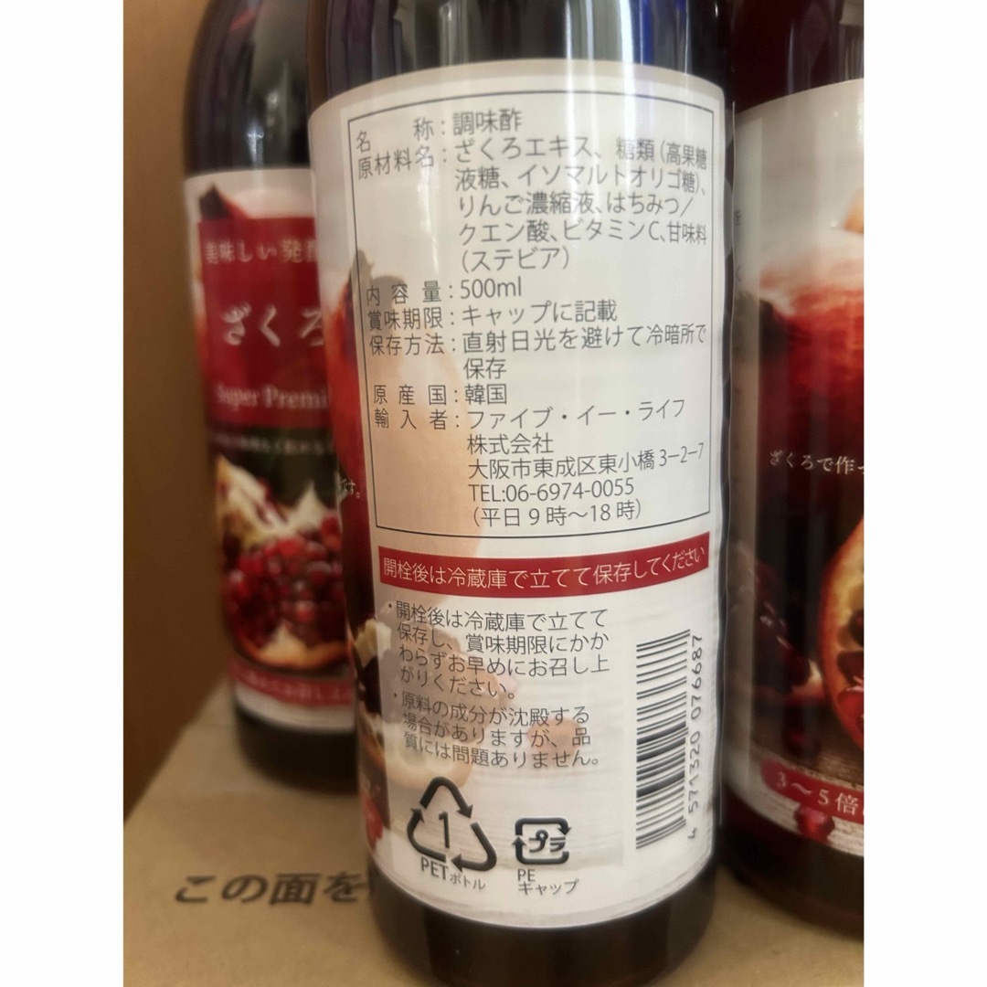 Ｊノリツグ☆美味しい発酵酢　柘榴　７本 食品/飲料/酒の健康食品(その他)の商品写真