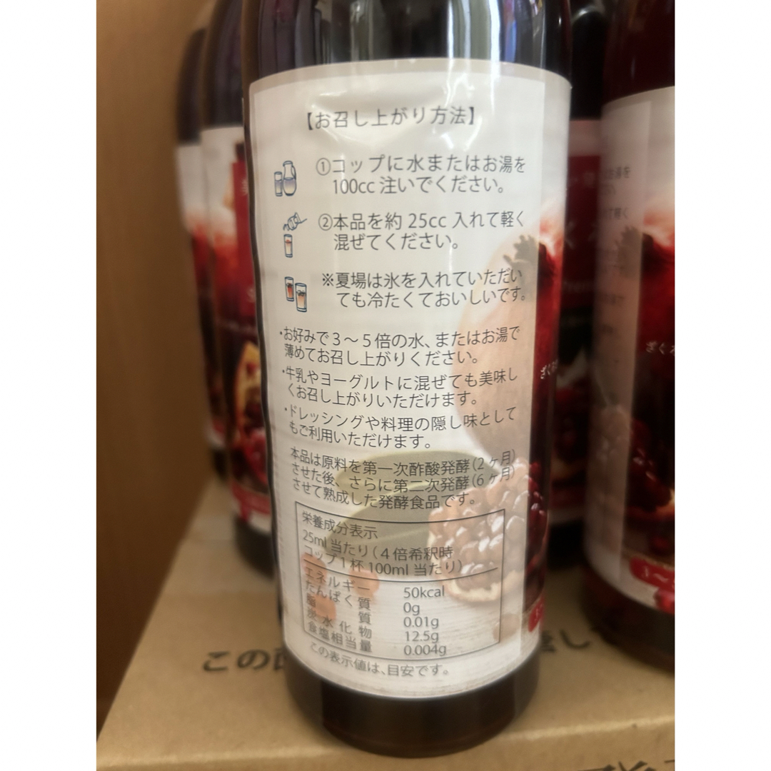 Ｊノリツグ☆美味しい発酵酢　柘榴　７本 食品/飲料/酒の健康食品(その他)の商品写真