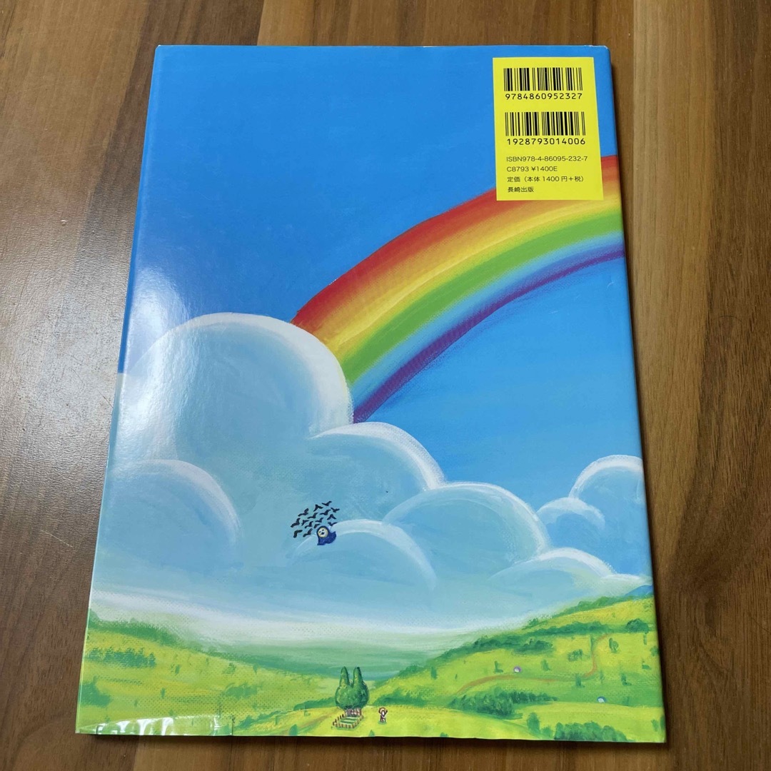 【ほぼ新品！！】い－とんの大冒険 エンタメ/ホビーの本(絵本/児童書)の商品写真