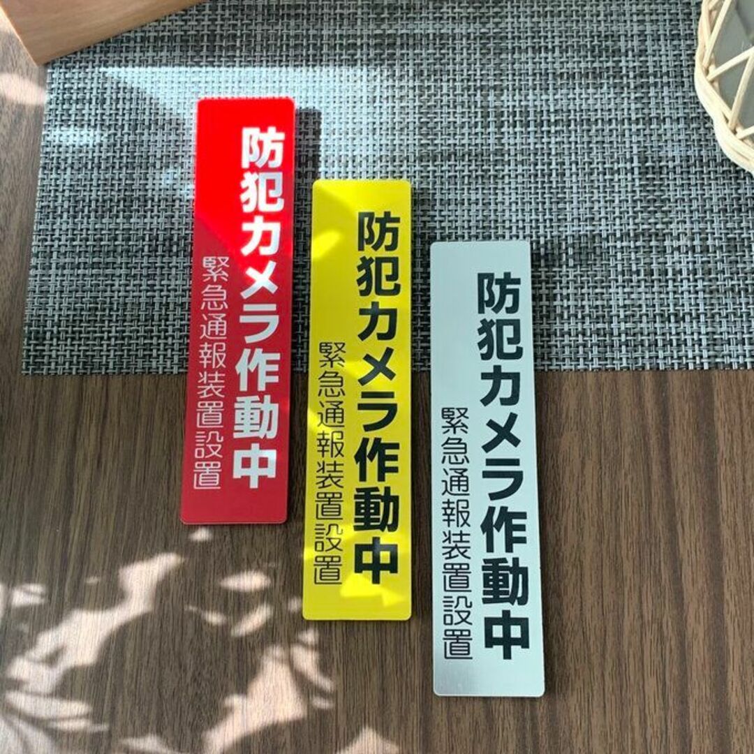 【送料無料】防犯カメラ作動中 縦型 レッドサインプレート 監視中 防犯対策 防犯 インテリア/住まい/日用品のインテリア/住まい/日用品 その他(その他)の商品写真