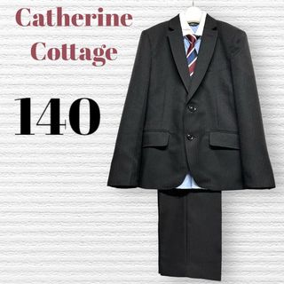 キャサリンコテージ(Catherine Cottage)の卒服　キャサリンコテージ他　卒業入学式　フォーマルセット　140【匿名配送】(ドレス/フォーマル)