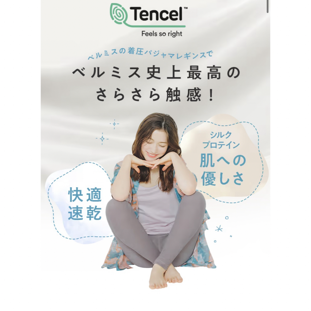 BELMISE - 【新品未開封】BELMISE sleep+ HEALING FIT 3点setの BELMISE - 【新品未開封】BELMISE sleep+ HEALING FIT 3点setの