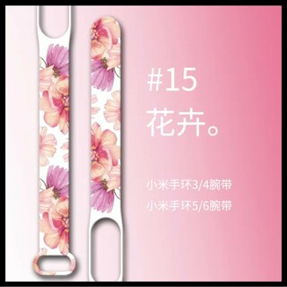 シャオミ(Xiaomi)のXiaomi band 5・6・7 替えバンド 「 花柄 シリコン 白 」(その他)