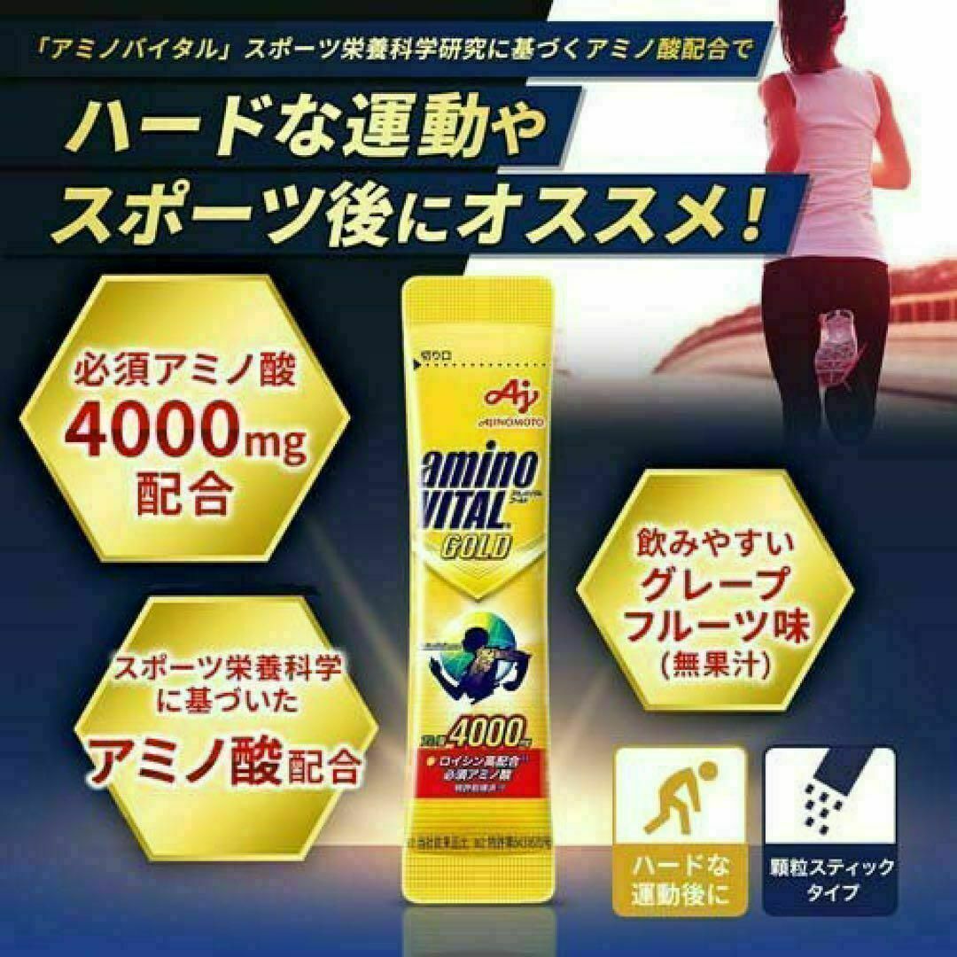 味の素(アジノモト)のアミノバイタル ゴールド 10本セット アミノ酸 BCAA グレープフルーツ味 食品/飲料/酒の健康食品(アミノ酸)の商品写真