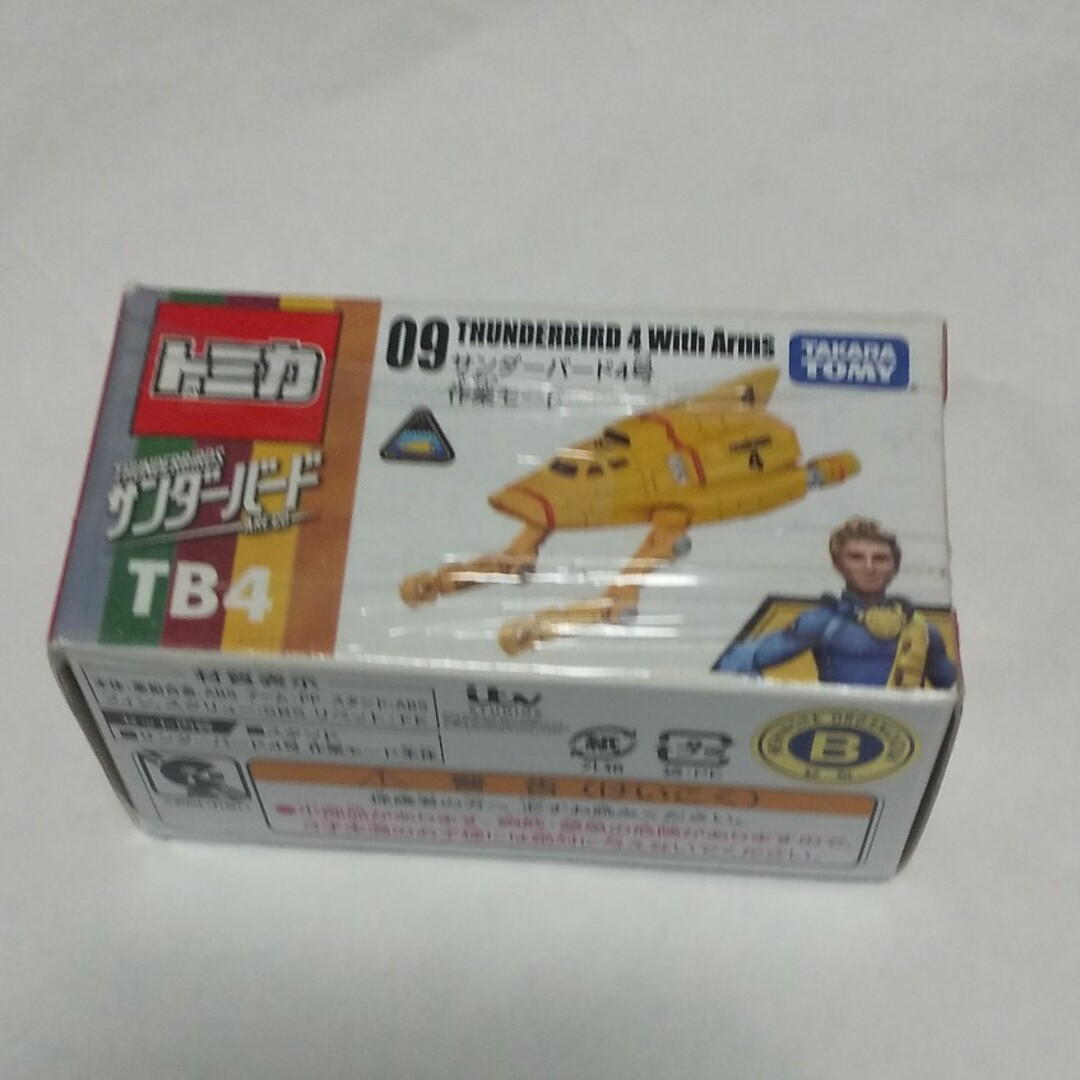 未開封 サンダーバード4号 作業モード 09 TB4 トミカ エンタメ/ホビーのおもちゃ/ぬいぐるみ(ミニカー)の商品写真
