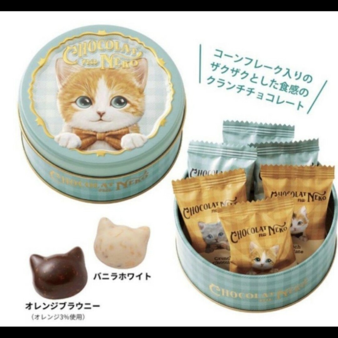 モロゾフ(モロゾフ)のモロゾフ　ショコラな猫　6種類セット 食品/飲料/酒の食品(菓子/デザート)の商品写真