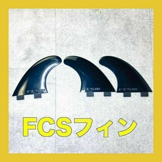 新品最安値❗️　FCS対応 G-5 トライフィン　黒　サーフィン　フィン(サーフィン)