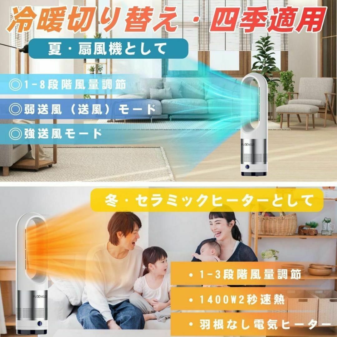 セラミックヒーター 羽なし 冷暖両用 電気 ファンヒーター スマホ/家電/カメラの冷暖房/空調(電気ヒーター)の商品写真