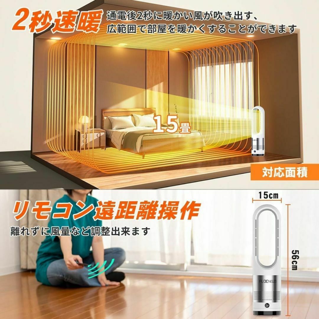 セラミックヒーター 羽なし 冷暖両用 電気 ファンヒーター スマホ/家電/カメラの冷暖房/空調(電気ヒーター)の商品写真