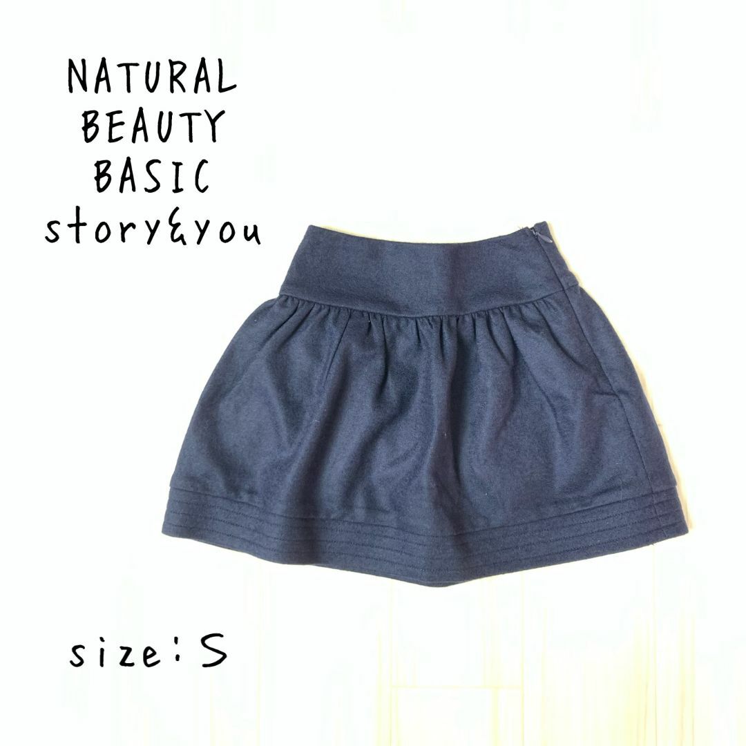 NATURAL BEAUTY BASIC(ナチュラルビューティーベーシック)のキッズNATURAL BEAUTY BASIC story&you スカート/S キッズ/ベビー/マタニティのキッズ服女の子用(90cm~)(スカート)の商品写真