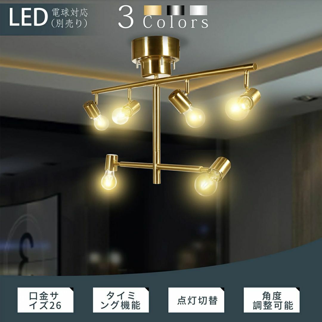 シーリングライト おしゃれ 照明器具 LED電球対応 リモコン式 ライト 6灯 インテリア/住まい/日用品のライト/照明/LED(天井照明)の商品写真