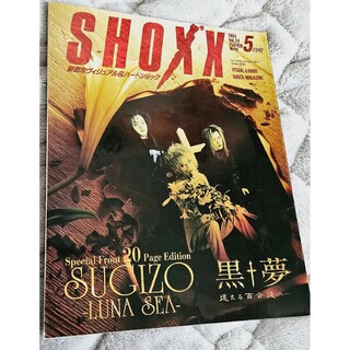 shoxx 表紙　黒夢(ミュージシャン)