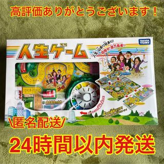 タカラトミー(Takara Tomy)の【廃盤】人生ゲーム 2016年版 人生、山あり谷あり！ 目指せ！億万長者！！ (その他)