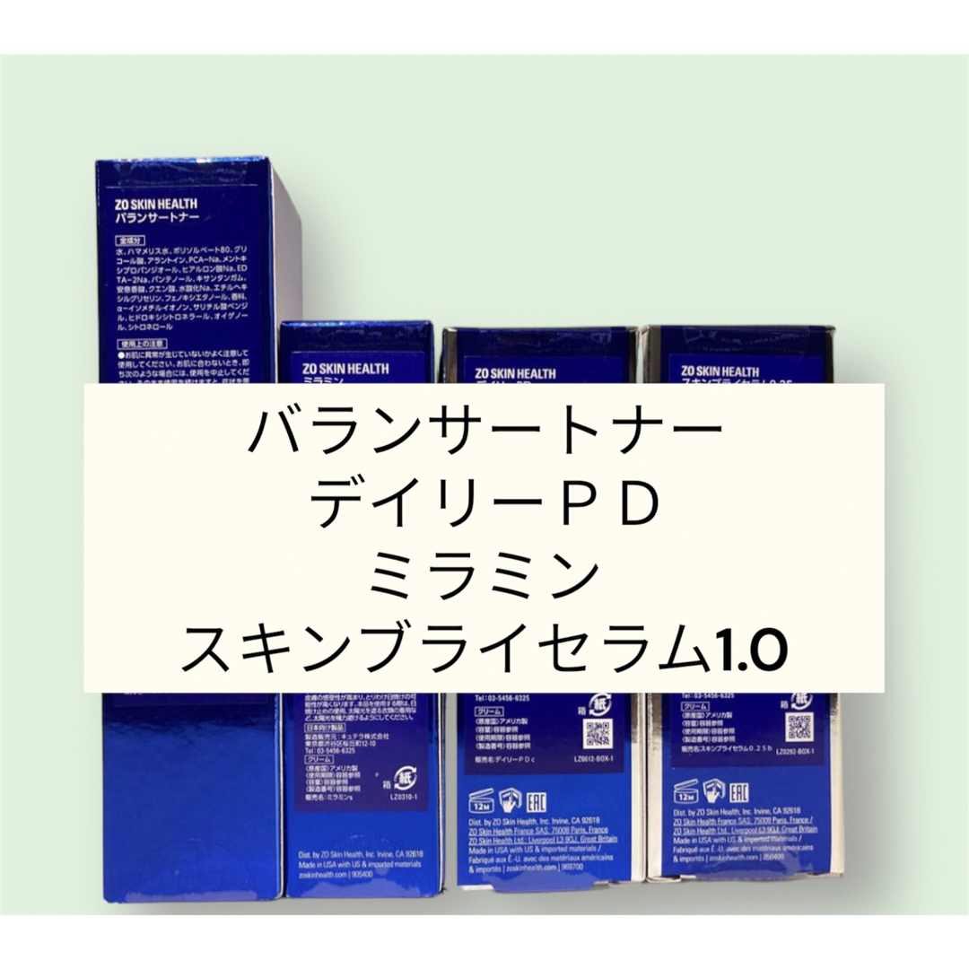 バランサートナー デイリーPD ミラミン スキンブライセラム1.0 バランサートナー デイリーPD ミラミン スキンブライセラム1.0