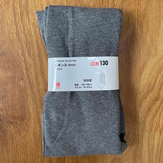 ユニクロ(UNIQLO)のレギンス　130  ユニクロ　キッズ　グレー(パンツ/スパッツ)