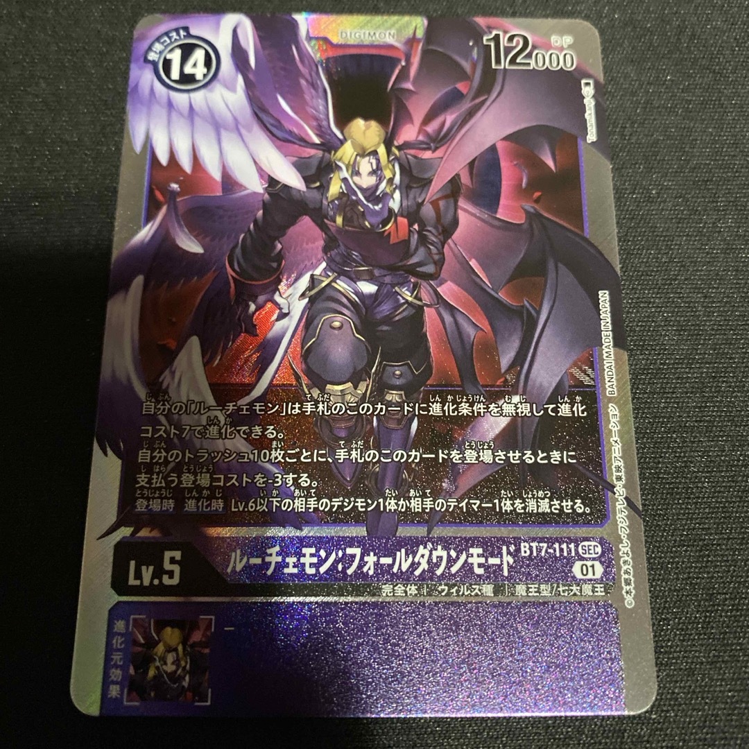 デジモン ルーチェモン フォールダウンモード sec デジモン デジモン ルーチェモン フォールダウンモード sec デジモン