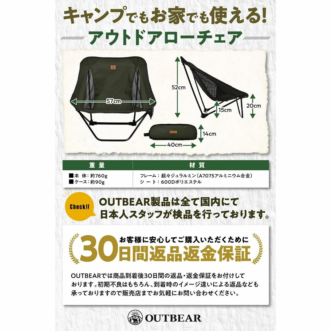 【色: オリーブ】OUTBEAR【超軽量850g・あぐらで使える】 アウトドアチ スポーツ/アウトドアのアウトドア(テーブル/チェア)の商品写真