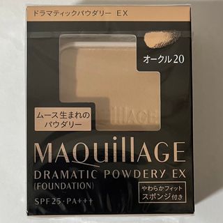 マキアージュ(MAQuillAGE)のマキアージュ ドラマティックパウダリー EX オークル20   レフィル(ファンデーション)