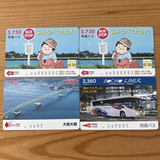 防長バス　バスカード　15960円分(その他)