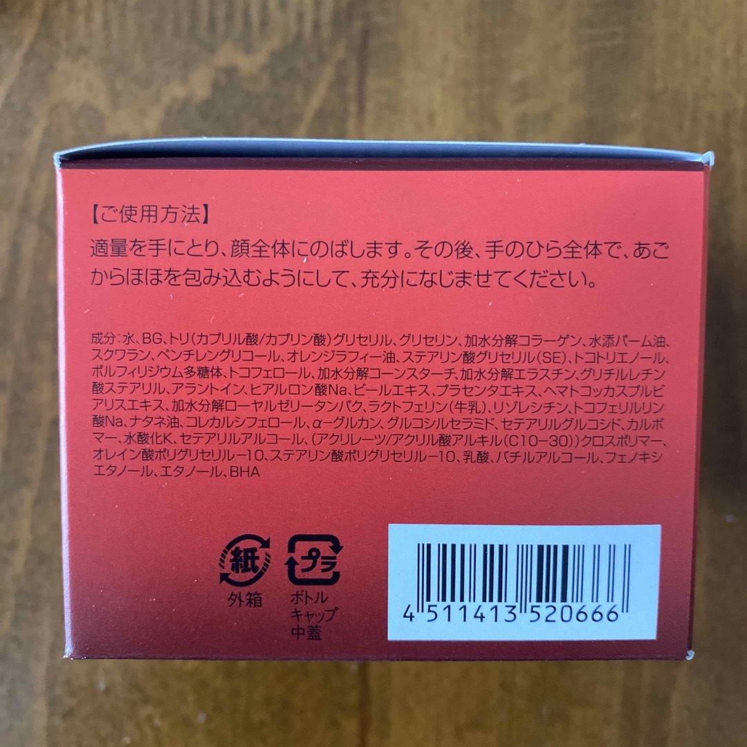 DHC(ディーエイチシー)のDHC   アスタキサンチン　コラーゲン　オールインワンジェル コスメ/美容のスキンケア/基礎化粧品(オールインワン化粧品)の商品写真