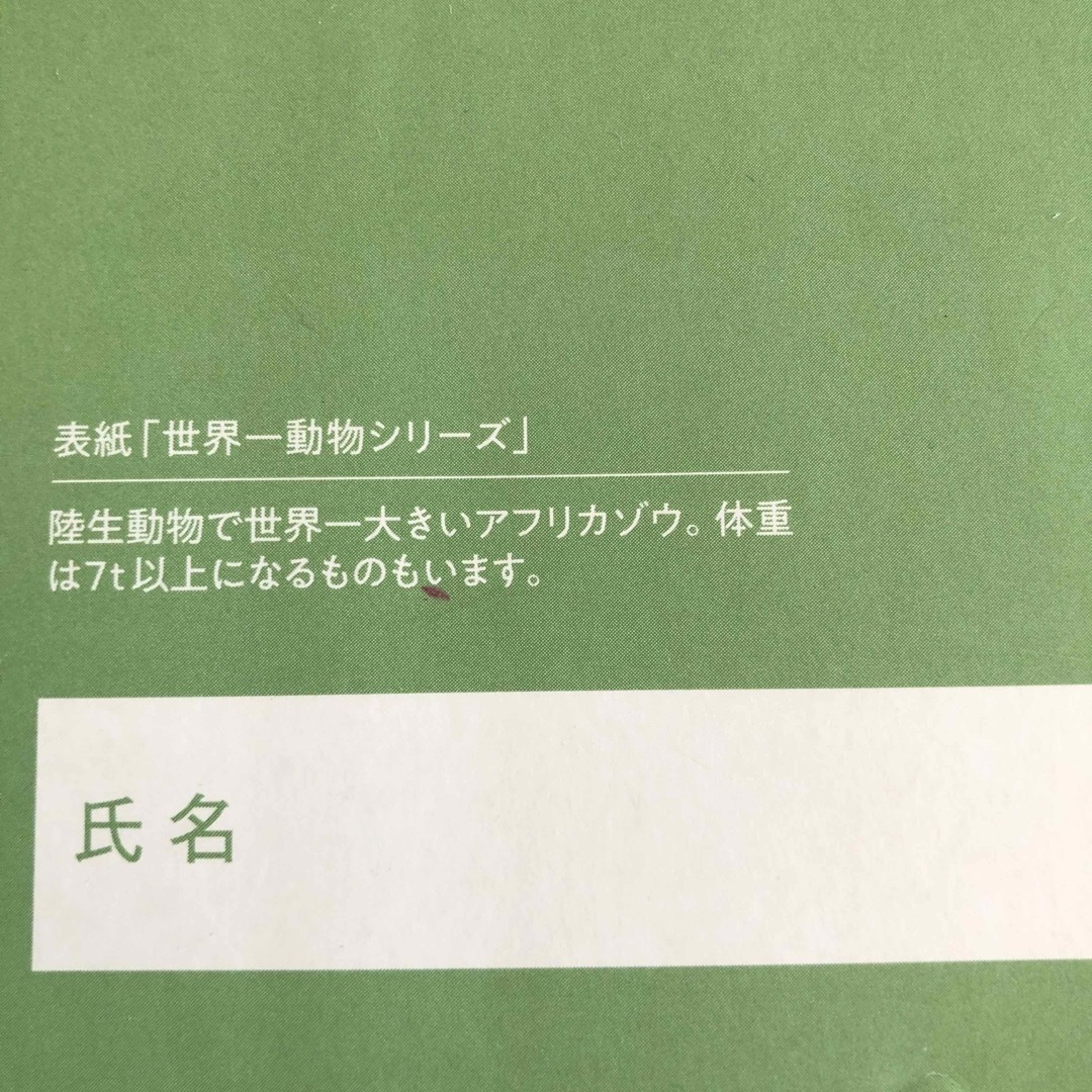 四谷大塚　演習問題集　社会4年　上下　解答と解説　予習シリーズ　中学受験 エンタメ/ホビーの本(語学/参考書)の商品写真