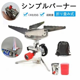 アウトドア コンロ バーナー ストーブ カセットボンベ 折りたたみ コンパクト(調理器具)