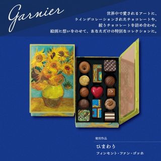 ゴンチャロフ(Goncharoff)のゴンチャロフ ガルニエ J ゴッホ ひまわり 13粒入 アート缶 チョコレート(菓子/デザート)