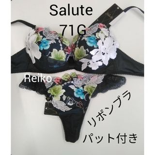 ワコール(Wacoal)のSalute◆71G◆リボンブラ&ソングM　Ｌサイズ♥(ブラ&ショーツセット)