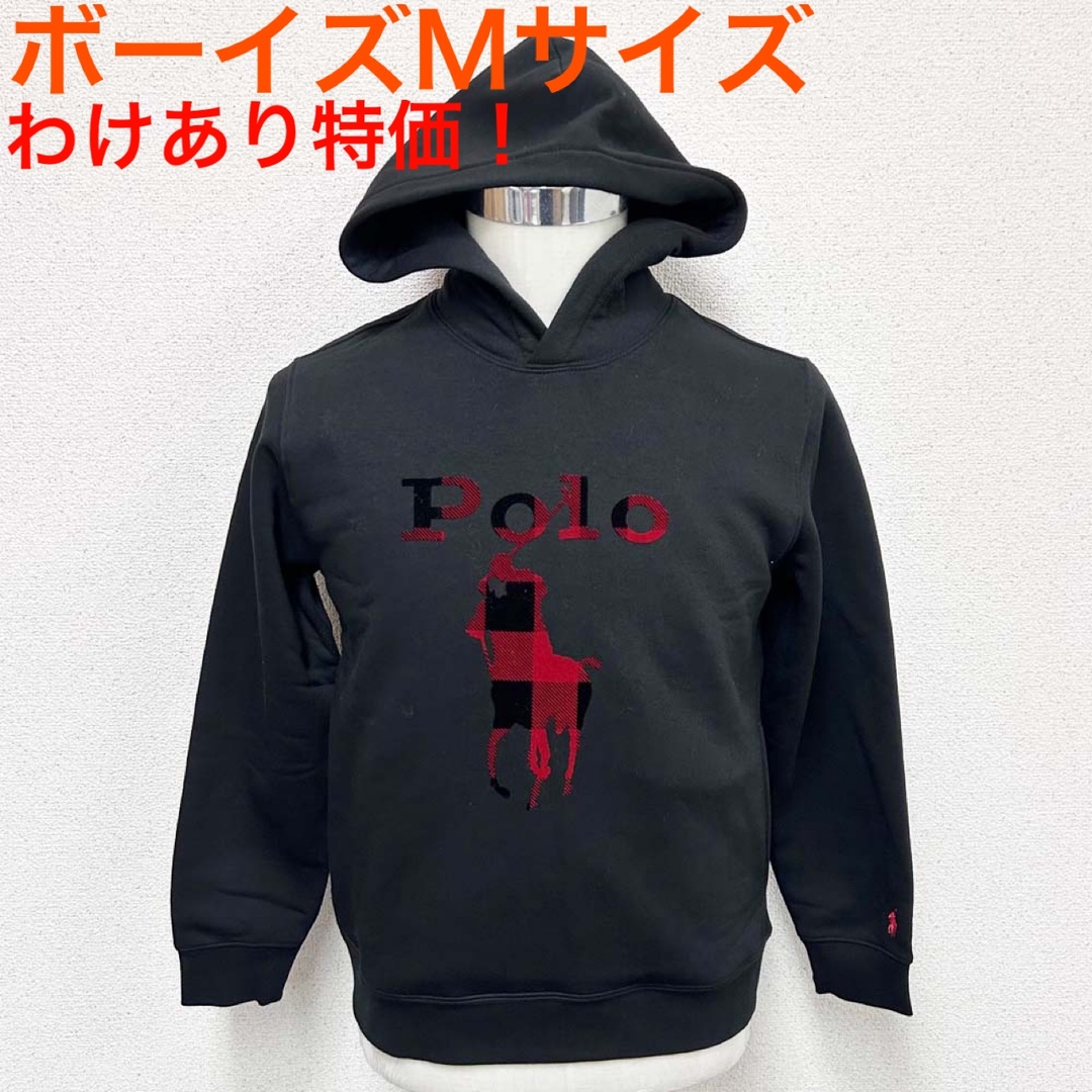 POLO RALPH LAUREN(ポロラルフローレン)の新品 わけあり ポロ ラルフローレン パーカー ブラック ボーイズ Mサイズ レディースのトップス(パーカー)の商品写真