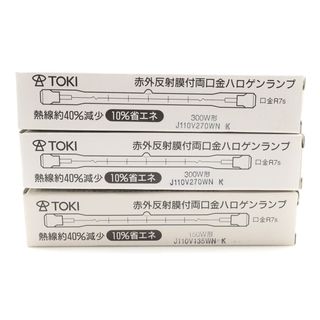 トウシバ(東芝)の【TOSHIBA】東芝 TOKI【3個】赤外反射膜付両口金ハロゲンランプ 110V 150W/300W型 R-7s口金 J110V135WN K/J110V270WN K _ その他家電(蛍光灯/電球)