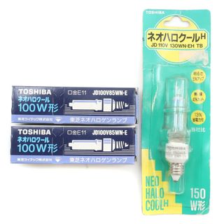 トウシバ(東芝)の【TOSHIBA】東芝 【3個】ネオハロクール 100W形/150W形 ハロゲンランプ E11口金 屋内用 JD100V85WN-E/JD100V130WN-EH TB _ その他家電(蛍光灯/電球)