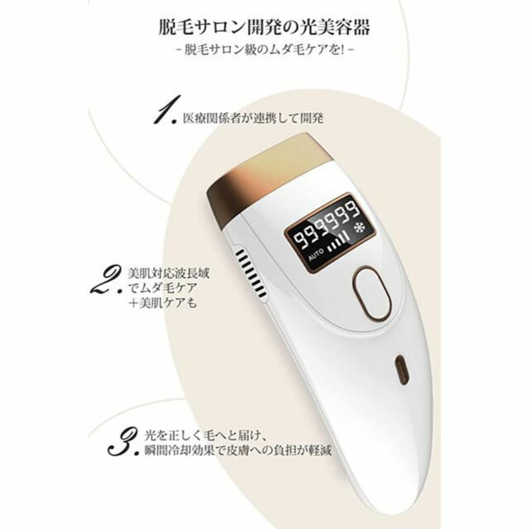 サロン開発】光脱毛器 脱毛器 99万回照射 IPL脱毛器 光エステ サロン開発】光脱毛器 脱毛器 99万回照射 IPL脱毛器 光エステ