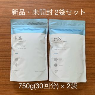 【新品2袋】水素入浴剤 H＆ アッシュアンド 750g 2袋セット(入浴剤/バスソルト)