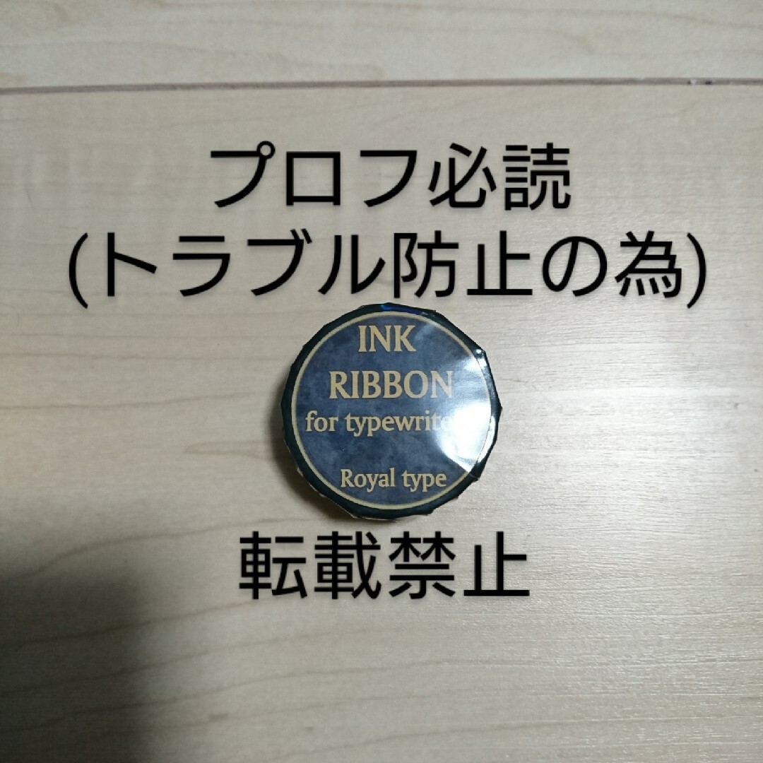 CAPCOM(カプコン)の「イーカプコン限定」バイオハザードRE:2 インクリボン型マスキングテープ エンタメ/ホビーのエンタメ その他(その他)の商品写真