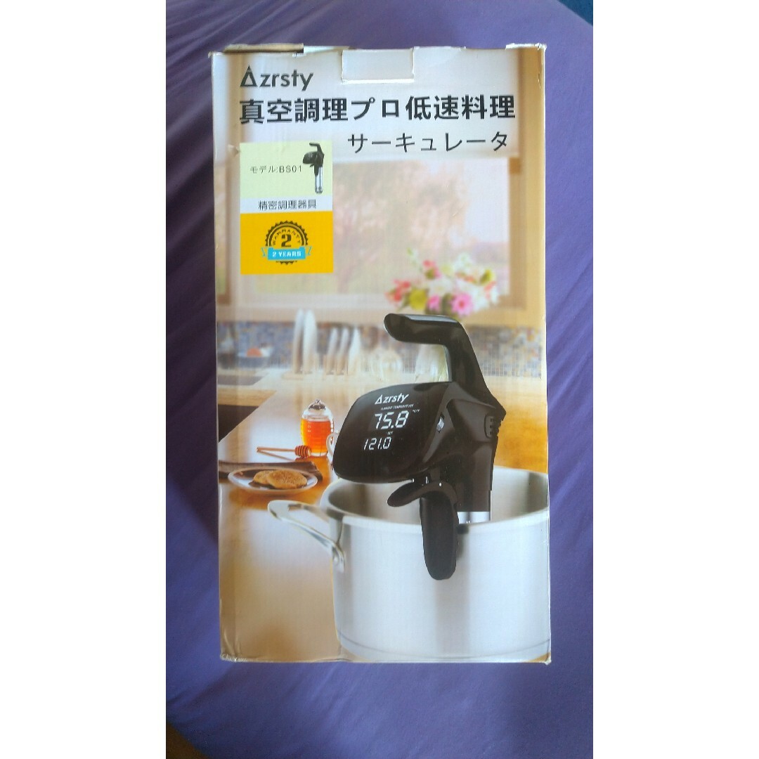 真空調理機 低速料理 サーキュレーター スマホ/家電/カメラの調理家電(調理機器)の商品写真