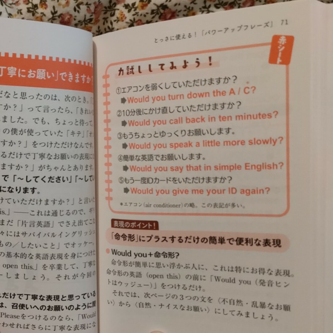 「これだけ４０フレーズ」で英語が口から飛び出す！ エンタメ/ホビーの本(その他)の商品写真